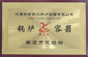 鍋爐容器南通總經(jīng)銷