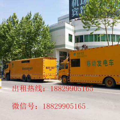 阜陽(yáng)演唱會(huì)發(fā)電機(jī)出租,靜音發(fā)電車(chē)租賃阜陽(yáng)大型發(fā)電機(jī)銷(xiāo)售租賃